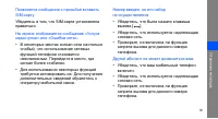 Страница 93