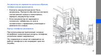 Страница 95