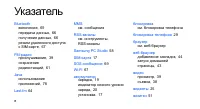 Страница 96