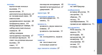Страница 97