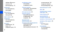 Страница 98