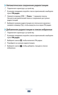 Страница 101