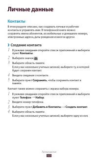 Страница 103
