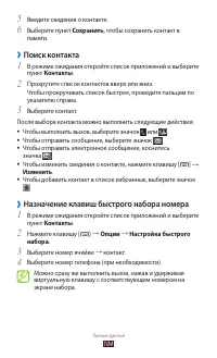 Страница 104