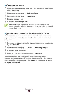 Страница 105