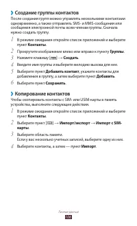 Страница 106