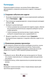 Страница 108