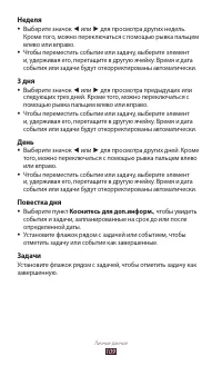 Страница 109