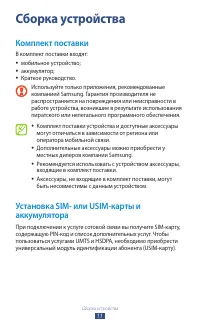 Страница 11