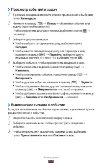 Страница 110