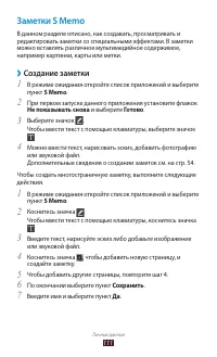 Страница 111
