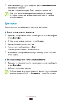 Страница 114