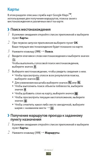 Страница 119