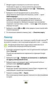 Страница 120