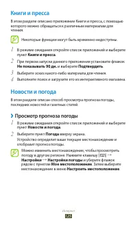 Страница 125