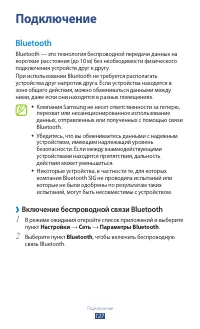 Страница 127