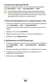 Страница 130