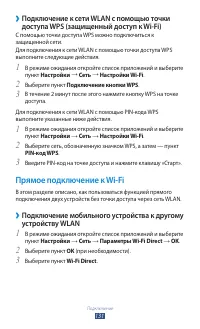 Страница 131