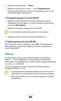 Страница 132