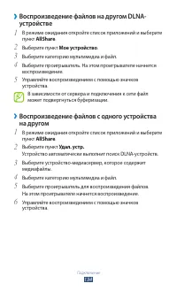 Страница 134