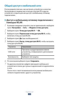 Страница 135