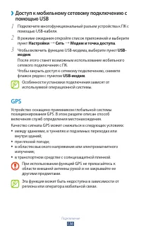 Страница 136