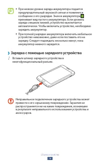 Страница 14