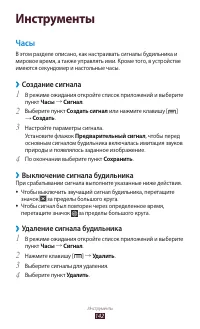 Страница 142