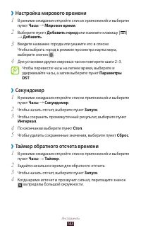 Страница 143