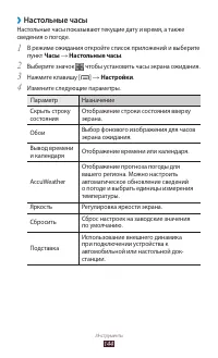 Страница 144