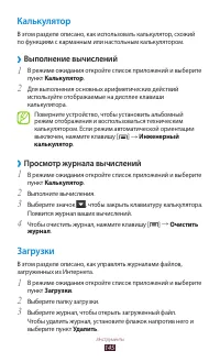Страница 145