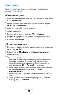 Страница 149
