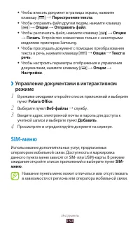 Страница 150