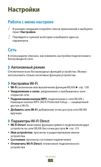 Страница 153