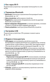 Страница 154