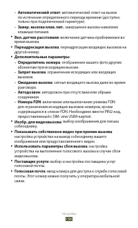 Страница 156