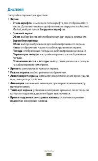 Страница 158