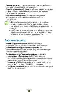 Страница 159