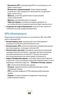Страница 160