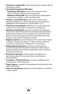 Страница 161