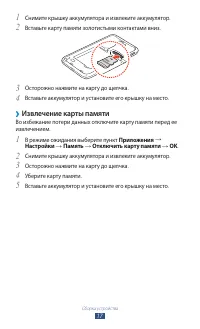 Страница 17