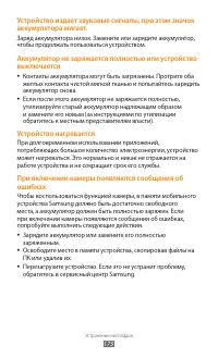 Страница 173