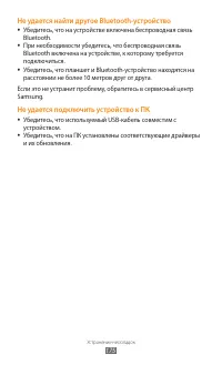 Страница 175