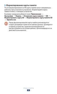 Страница 18