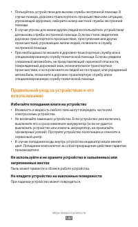 Страница 180
