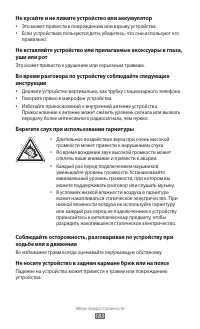 Страница 183