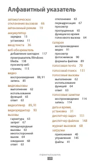 Страница 189