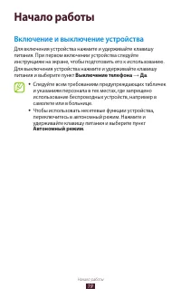 Страница 19