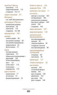 Страница 190