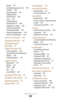Страница 191